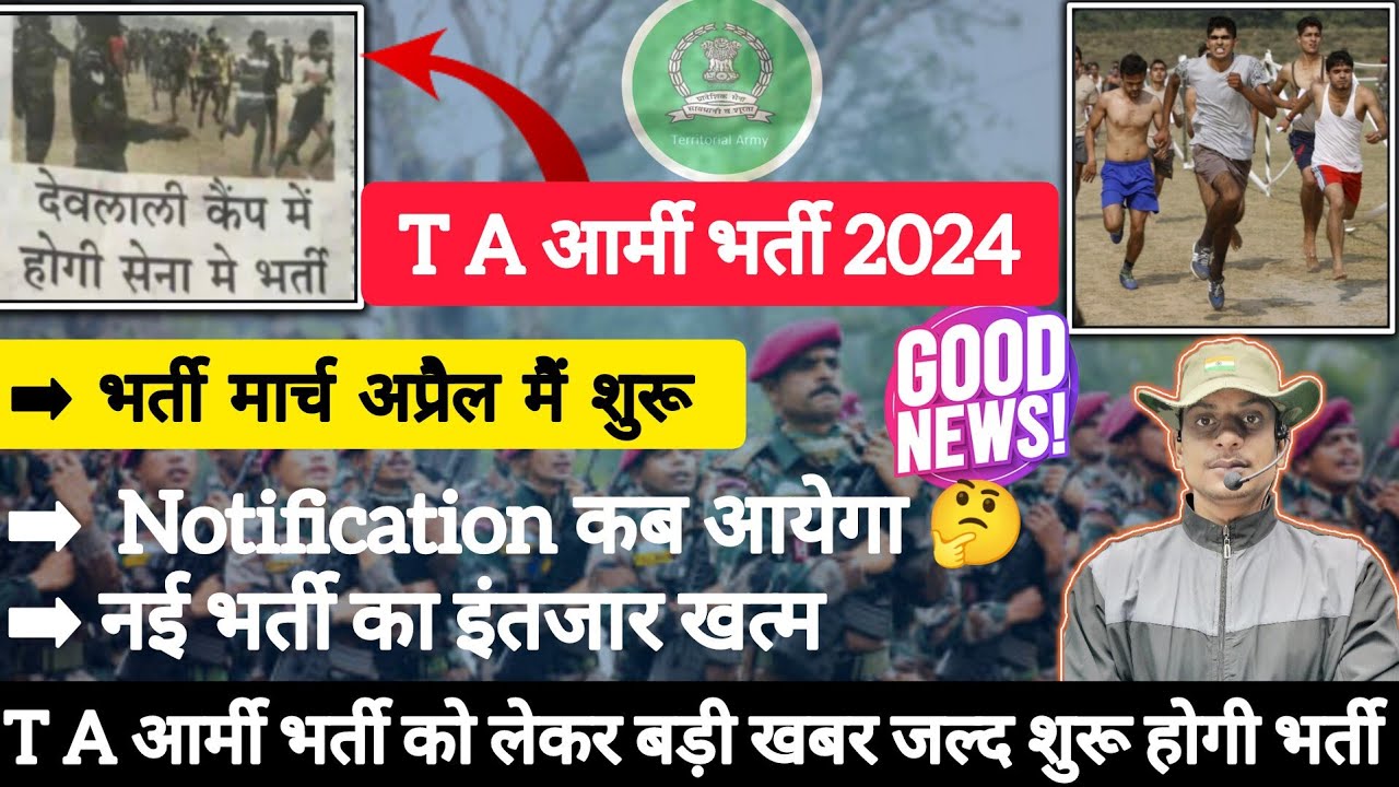 TA Army Bharti 2024 Territorial Army Bharti 2024 New Update ta-army-bharti-2024-ta-army-vacancy-territorial-army-bharti