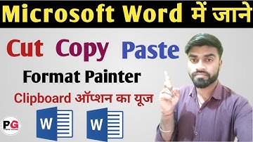How To Use Cut, Copy, Paste, Format Painter, Clipboard Options In MS Word In Hindi