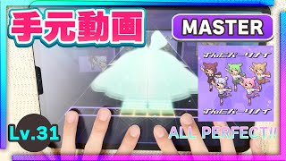 【プロセカ】ずんだパーリナイ (MASTER) AP【プロジェクトセカイ】