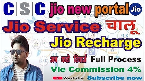 How to recharge jio from csc l csc se jio ka recharge kaise kare l csc se jio service live