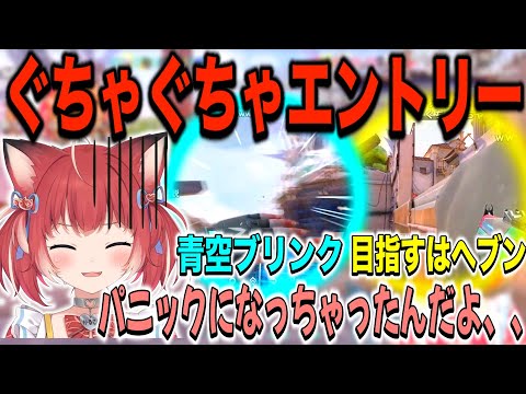 Panicked Karubi makes a total mess of her entry... [Akami Karubi Highlights VALORANT]