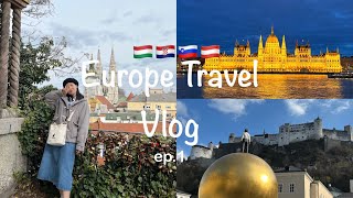 동유럽 여행 Vlog 1탄 | 헝가리 부다페스트 | 크로아티아 | 슬로베니아 | 오스트리아 | 가족여행