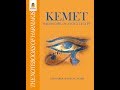 KEMET THE HISTORY OF ANCIENT EGYPT BY LEONARDO LOVARI