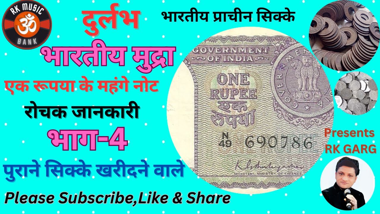 Purane Note Purane Sikke Kharidne Wale Part-4 I Purane Note Ki Kimat Kya Hai I RK ...