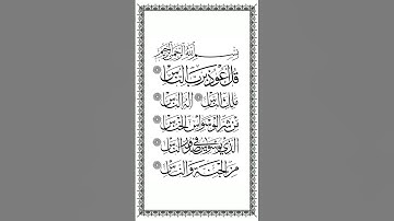 سورة الناس