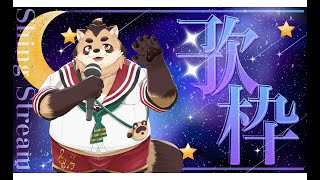 【歌枠】衝動に駆られて突発でまだ歌ってない歌を歌うたぬき(縦型)【神楽狸丸/Vtuber】たぬうた#22　#shorts　#vtuber　#歌枠　#ケモノ
