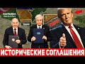 Армения и Казахстан подписали исторические соглашения: «Маршрут Трампа» расширится до Средней Азии!