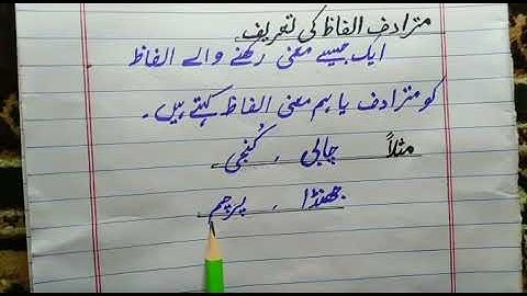 Urdu June Class VI Lecture# 5