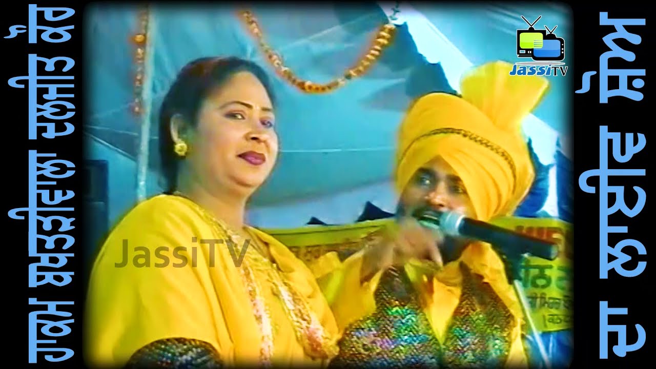Hakam Bakhtariwala & Daljit Kaur ਦਾ ਫੁੱਲ ਅਖਾੜਾ  Major Rajsthani Yadgari Mela Rampura Phool @JassiTV