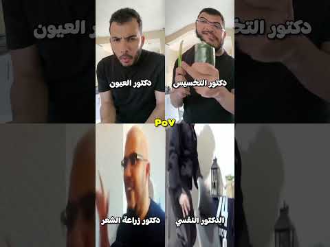 الدكاترة ب اختصار     سنو