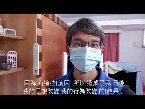 癌症 VS 養生 .腫瘤 X 消失 42 看到努力賺錢影片 [我的養身日記]