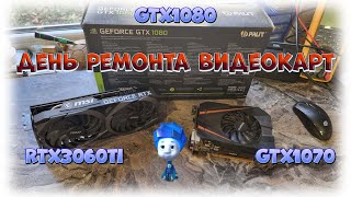 : .  GPU \\  RTX3060TI  THERM_OVERT