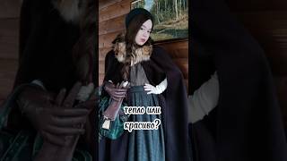 Тепло или красиво? Не нужно выбирать🤎 Винтажный стиль на +7  #винтажныйстиль #винтаж #мода