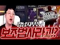 리니지W 다이아 200만, 말도 안되는 놀라운 결과... (feat. 전섭 1등 강남지부장 보조법사) 天堂W【 똘끼 】