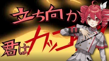 [Synthesizer V Cover] - Confront! You Look So Cool! feat. Kousaku-P (Kasane Teto AI)