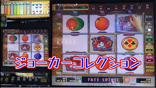 メダルゲームパンフレット 今さら聞けないメダルゲーム＃1 COOL104 | 埼玉ふじみ野のゲーム