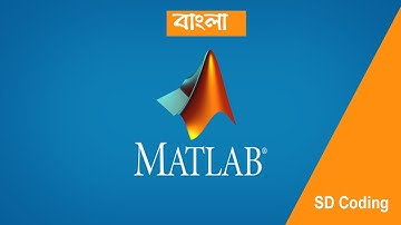 01.MatLab tutorial In Bangla