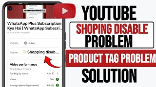 YouTube Shopping Disabled Problem Fix | YouTube Product Tag Shopping Disable | YT Studio Shopping