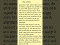 #sscghl #gk #gsgeneral #ssc #veryimportantgk #viralvideo #shorts #veryimportant #gs #shortvideo