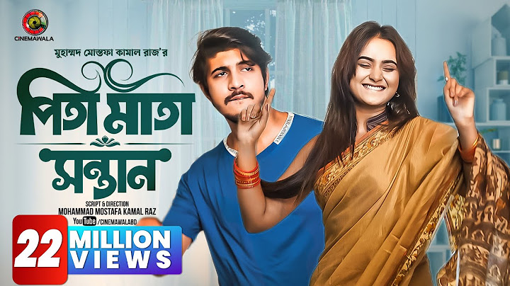 Pita Mata Sontan | পিতা মাতা সন্তান | EID Special | Tawsif Mahbub | Keya Payel | M M Kamal Raz