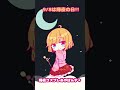 9/8は輝夜の日!!#shorts #東方 #森羅万象