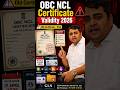 UPTAC Counselling 2026 में OBC Certificate Upload करने से पहले ये जरूर जान लो ⚠️ #uptac #jee2026