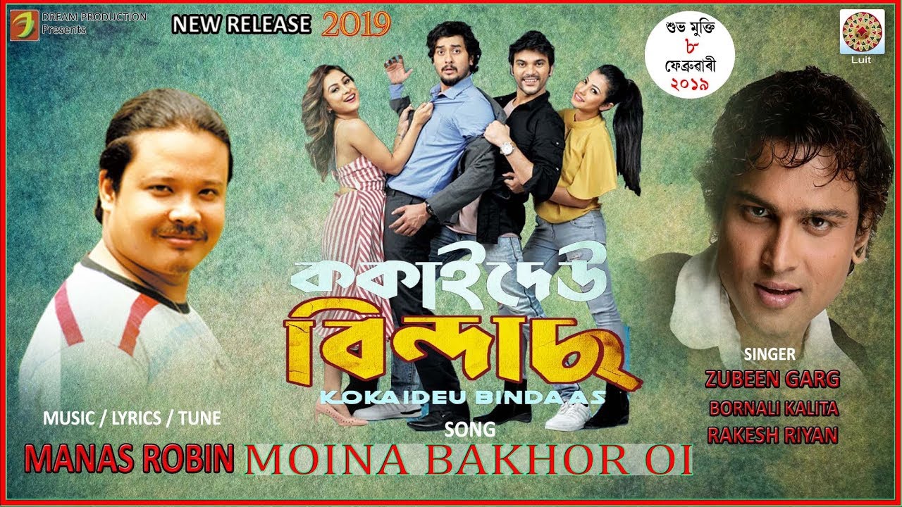 MOINA BAKHOR  OI  KOKAIDEU BINDAAS  NEW ASSAMESE SONG