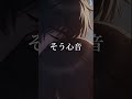 震える君を、ぎゅっとして #女性向け #シチュエーションボイス