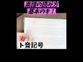 【ピアノ初心者】1分でわかる!楽譜の読み方超入門編! #ピアノ #shorts #ピアノ初心者 #ピアノ簡単