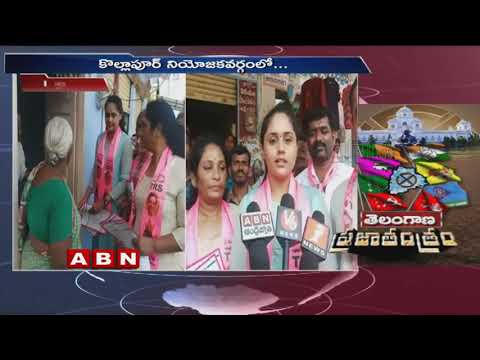 Jupally Krishna Rao Family Members Elections Campaign At Kolhapur | Telangana Polls