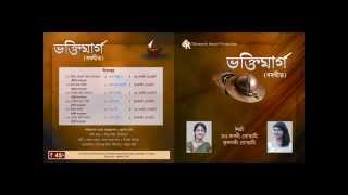 Bargeet (assamese devotional song) from cd "bhakti marg" by dr karabi
goswami