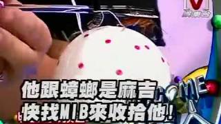 Welcome 外星人 2009-08-06 預告