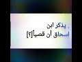 خزاعة سدنه البيت الحرام ج 2