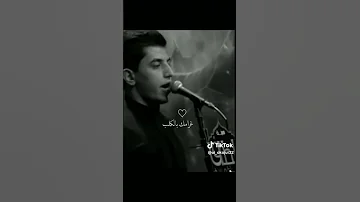 يحبك لو ذنب مسلم الوائلي لايك متابعه يعمري انتم 