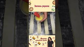 Любимая #вкусняшка с сыром со слоеного теста в духовке #рецепты #готовка #еда #рекомендации #рек