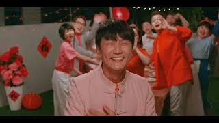 ASTRO 2022《Ü虎加把劲》贺岁专辑 - [虎你过好年] | UHuu CNY Album 2022