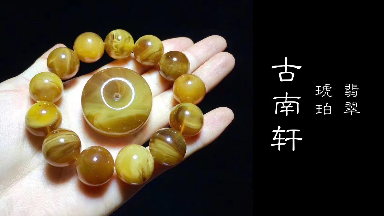 3.7｜緬甸翡翠 | jade | 緬甸琥珀 | burmite | 玉 | 琥珀蜜蠟 | amber | 現場直播｜高端品質｜優質服務｜首選古南軒｜WeChat&LINE : amber8999