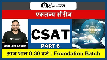 L23: CSAT | Part 6 | Ekalavya Series | UPSC CSE/IAS 2021/22 l Madhukar Kotawe