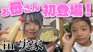料理出来ない女が今話題のポテトサラダ想像で作ってみた！！【やって！TRY】