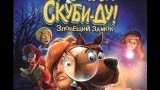 Прохождение Игры Скуби Ду! Зловещий Замок™ #1 Прохождение Игры Скуби Ду! Зловещий Замок™ #1
