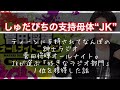 【菅田将暉ANN】たくさんの“JK”が支持してくれてる話【菅田将暉のオールナイトニッポン】