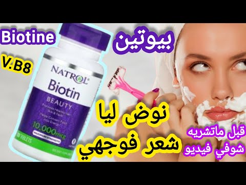 بيوتين للشعر مكمل غذائي لمنع تساقط تقويته زيادة طول الشعر ولمعان وتطويل الأظافر  8 10000 