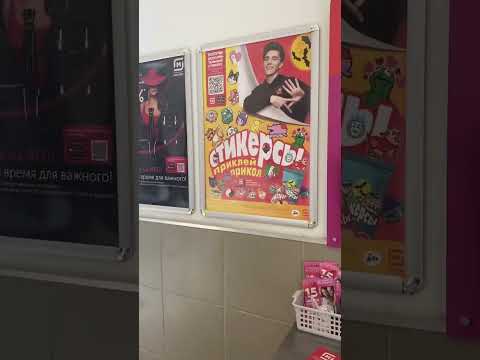 Стикерсы от Влада а4 уже в магазинах магнит #viral #trending #tiktok #shortsvideo #стикерсы #стикерс