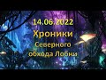 14.06.2022 года. Хроники строительства Северного обхода Лобни