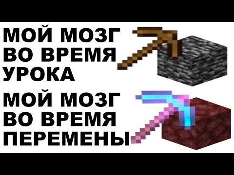 Видео: Мемы | Школьные мемы