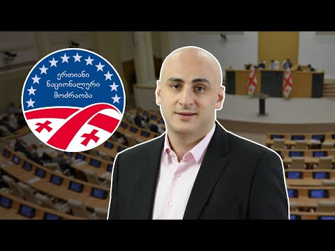 \"ნაციონალური მოძრაობა\" პარლამენტშია | ახალი პოლიტიკური დღის წესრიგი