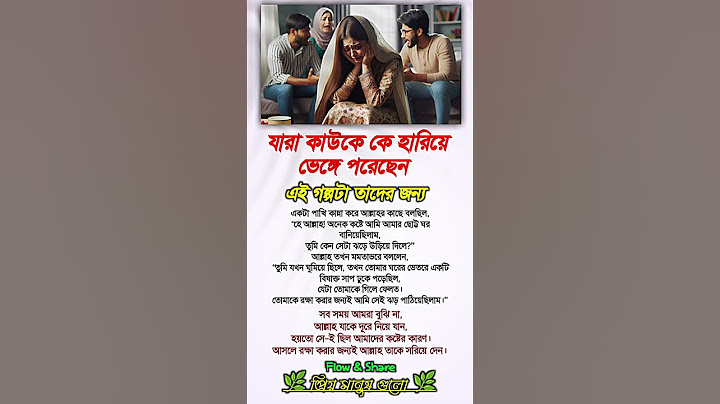 যারা কাউকে হারিয়ে ডিপ্রেশনে আছেন এই গল্পটা তাদের জন্য