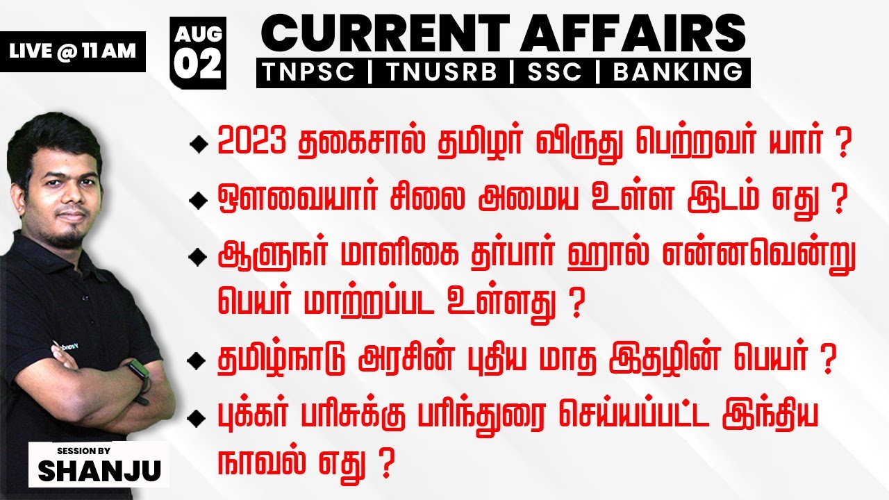 August 2 2023 - Daily Current Affairs for TNPSC, Bank & SSC Exams ...