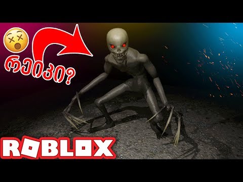 საშიში ისტორიები.. (ROBLOX)