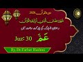 Dorah Quran Juz 30 by Dr Farhat Hashmi